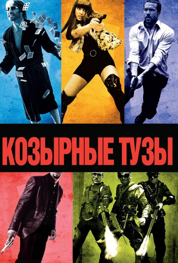 Фильм Козырные тузы 2006 смотреть онлайн: Джереми Пивен, Крис Пайн, Энди Гарсиа